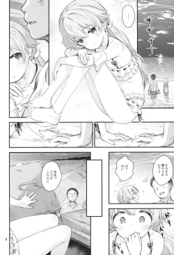 Page 7 of Koi suru Hifumi