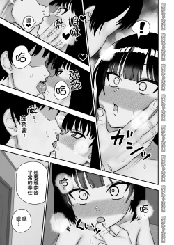 Page 10 of Tobikyuu Senpai ja Dame desu ka? Otomari-hen