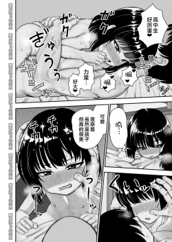 Page 27 of Tobikyuu Senpai ja Dame desu ka? Otomari-hen