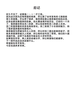 Page 39 of Tobikyuu Senpai ja Dame desu ka? Otomari-hen