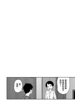 Page 47 of Tobikyuu Senpai ja Dame desu ka? Otomari-hen