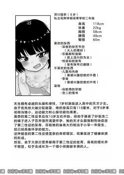 Page 53 of Tobikyuu Senpai ja Dame desu ka? Otomari-hen