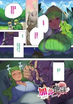 Page 90 of 15 No Ikinuki Douwashuu