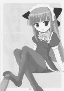 Page 24 of Heart Maid