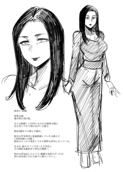 Page 11 of 【COMITIA126】 不貞草本 公開