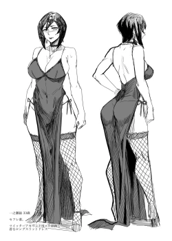 Page 8 of 【COMITIA126】 不貞草本 公開