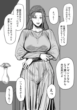 Page 11 of ある社員さん家ノ人妻Xさん