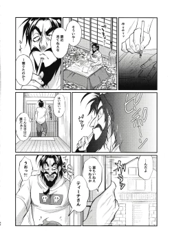 Page 31 of Eromase Gaki ni Gochuui Kudasai