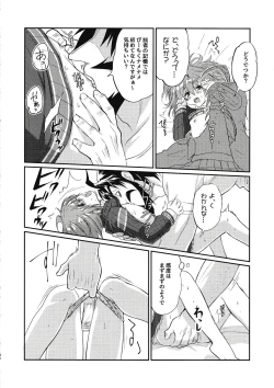 Page 37 of Eromase Gaki ni Gochuui Kudasai