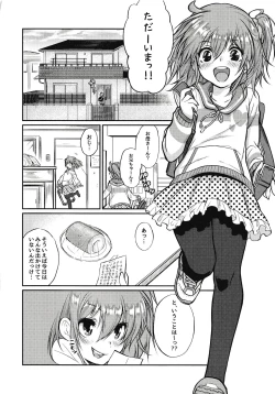 Page 3 of Eromase Gaki ni Gochuui Kudasai