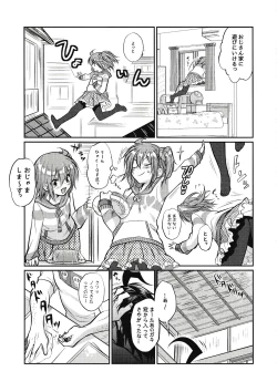 Page 4 of Eromase Gaki ni Gochuui Kudasai