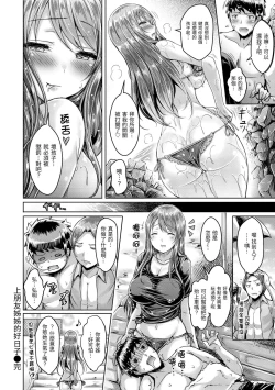 Page 114 of Koizome Marking - Love Juice Marking | 戀染標記