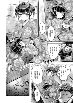 Page 156 of Koizome Marking - Love Juice Marking | 戀染標記