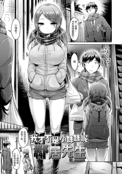 Page 207 of Koizome Marking - Love Juice Marking | 戀染標記