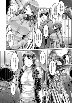 Page 208 of Koizome Marking - Love Juice Marking | 戀染標記