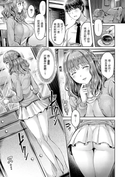 Page 29 of Koizome Marking - Love Juice Marking | 戀染標記