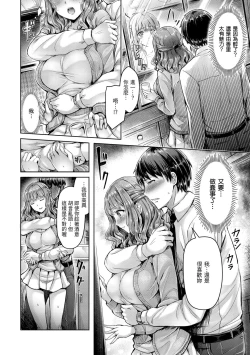 Page 30 of Koizome Marking - Love Juice Marking | 戀染標記