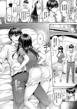 Page 136 of Hamechichi! - Let's Make Love Oppai! | 狂戀歐派!