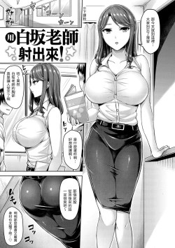 Page 79 of Hamechichi! - Let's Make Love Oppai! | 狂戀歐派!