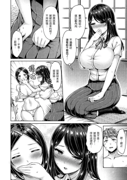 Page 30 of Chichi Mamire - Tits! Tits! Tits! | 奶香世家