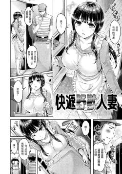 Page 66 of Chichi Mamire - Tits! Tits! Tits! | 奶香世家