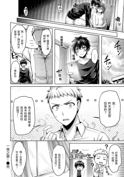 Page 134 of Pai Parade | 歐派♡遊行