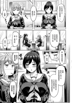 Page 137 of Pai Parade | 歐派♡遊行