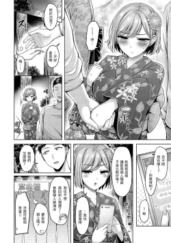 Page 158 of Pai Parade | 歐派♡遊行