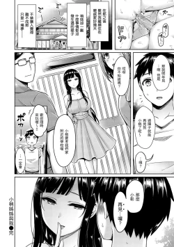 Page 24 of Pai Parade | 歐派♡遊行