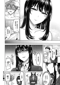 Page 78 of Pai Parade | 歐派♡遊行