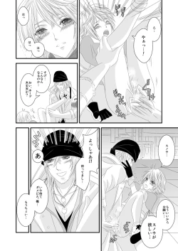 Page 11 of 愛あるHをしましょう