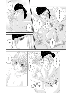 Page 15 of 愛あるHをしましょう