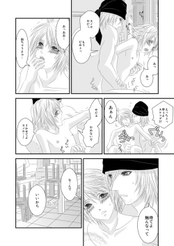 Page 17 of 愛あるHをしましょう