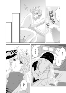 Page 19 of 愛あるHをしましょう