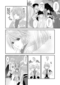 Page 5 of 愛あるHをしましょう