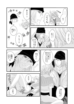 Page 9 of 愛あるHをしましょう