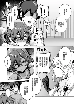 Page 4 of Chihiro to Naisho Ecchi