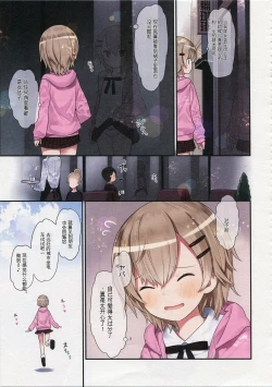 Page 12 of TS Shoujo Ryou-chan no Mesu Ochi