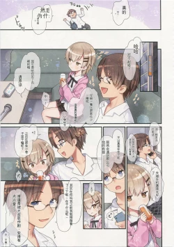Page 22 of TS Shoujo Ryou-chan no Mesu Ochi