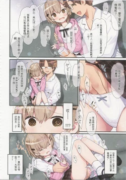 Page 23 of TS Shoujo Ryou-chan no Mesu Ochi