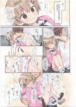 Page 24 of TS Shoujo Ryou-chan no Mesu Ochi