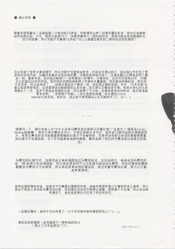 Page 40 of TS Shoujo Ryou-chan no Mesu Ochi