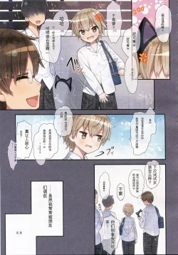 Page 4 of TS Shoujo Ryou-chan no Mesu Ochi