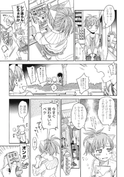 Page 10 of Japanese Preteen Suite