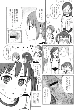 Page 128 of Japanese Preteen Suite