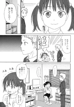 Page 130 of Japanese Preteen Suite