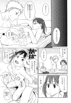 Page 146 of Japanese Preteen Suite