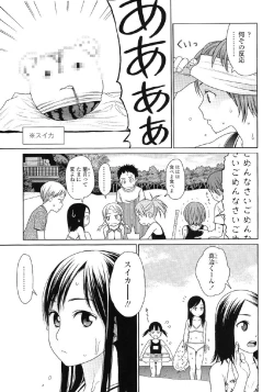 Page 152 of Japanese Preteen Suite