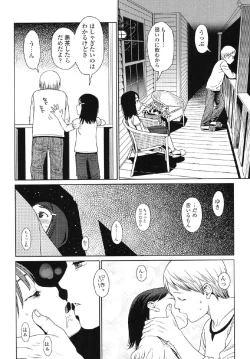 Page 155 of Japanese Preteen Suite