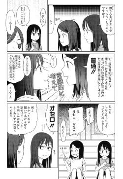 Page 187 of Japanese Preteen Suite